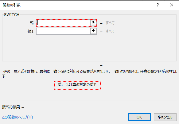 Excelの関数の挿入ダイアログボックスの使い方(その1)のイメージ