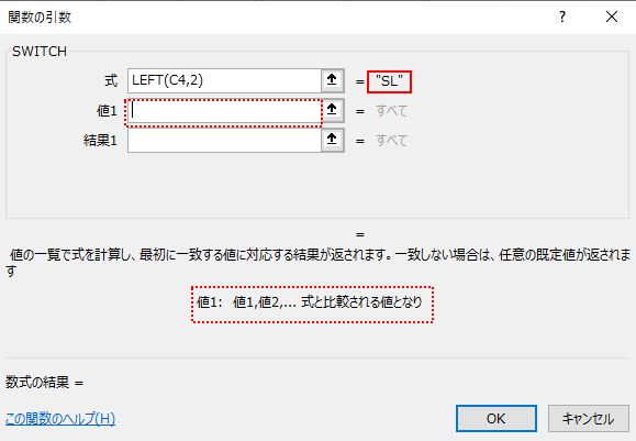 Excelの関数の挿入ダイアログボックスの使い方(その2)のイメージ