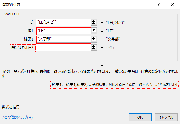 Excelの関数の挿入ダイアログボックスの使い方(その3)のイメージ