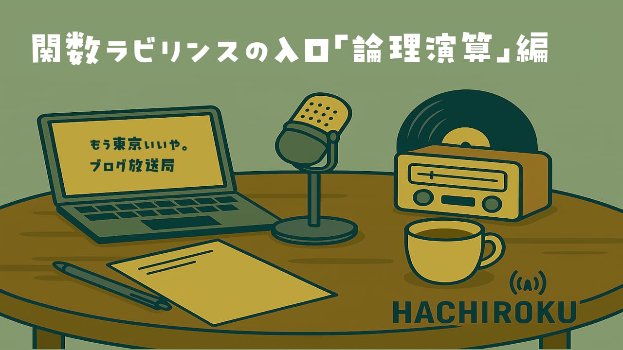 MOS365 Excelエキスパート資格の学習スタートを宣言するタイトル画像