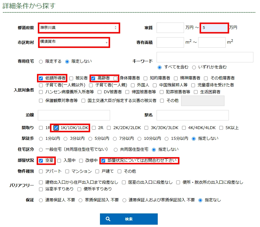 住宅検索の詳細条件設定画面