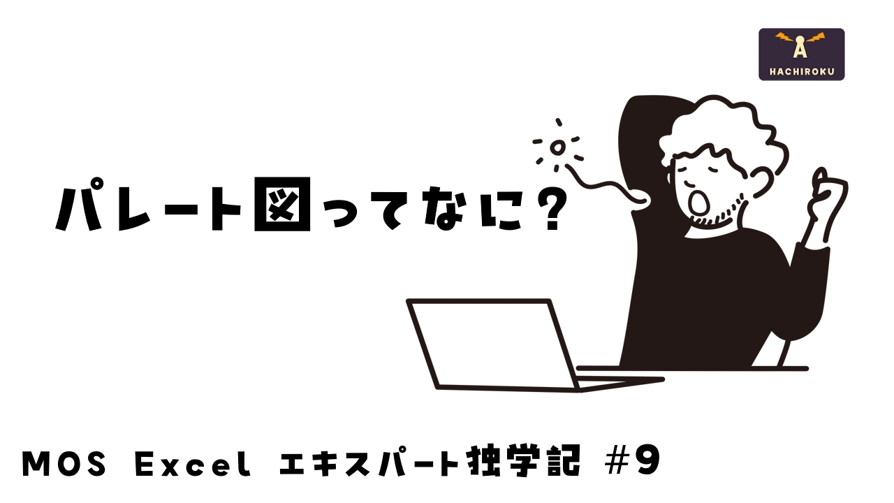 聞いたことのない名前のグラフに困惑するイメージ