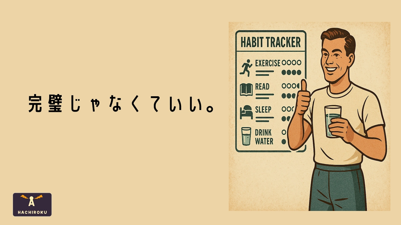 TickTickの習慣トラッカー機能で健康になった男性のイメージ