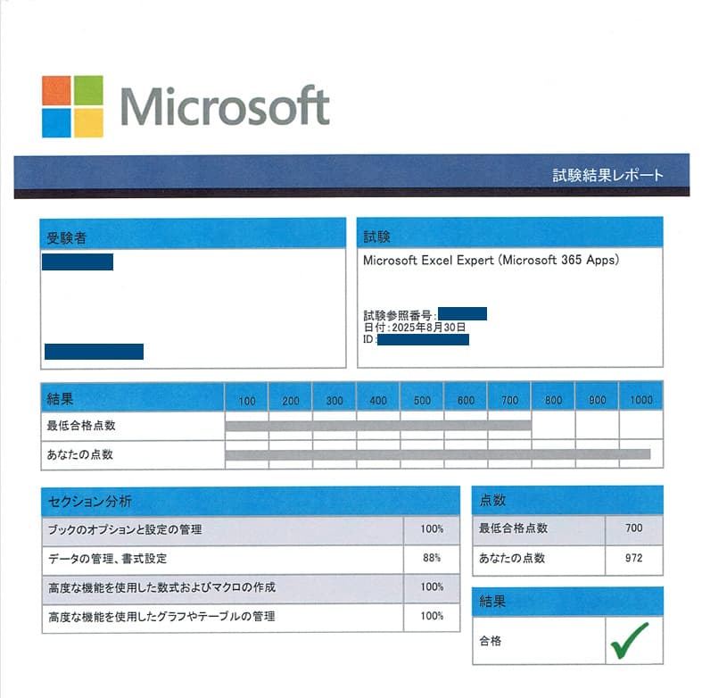 MOS365Excelエキスパート合格レポート
