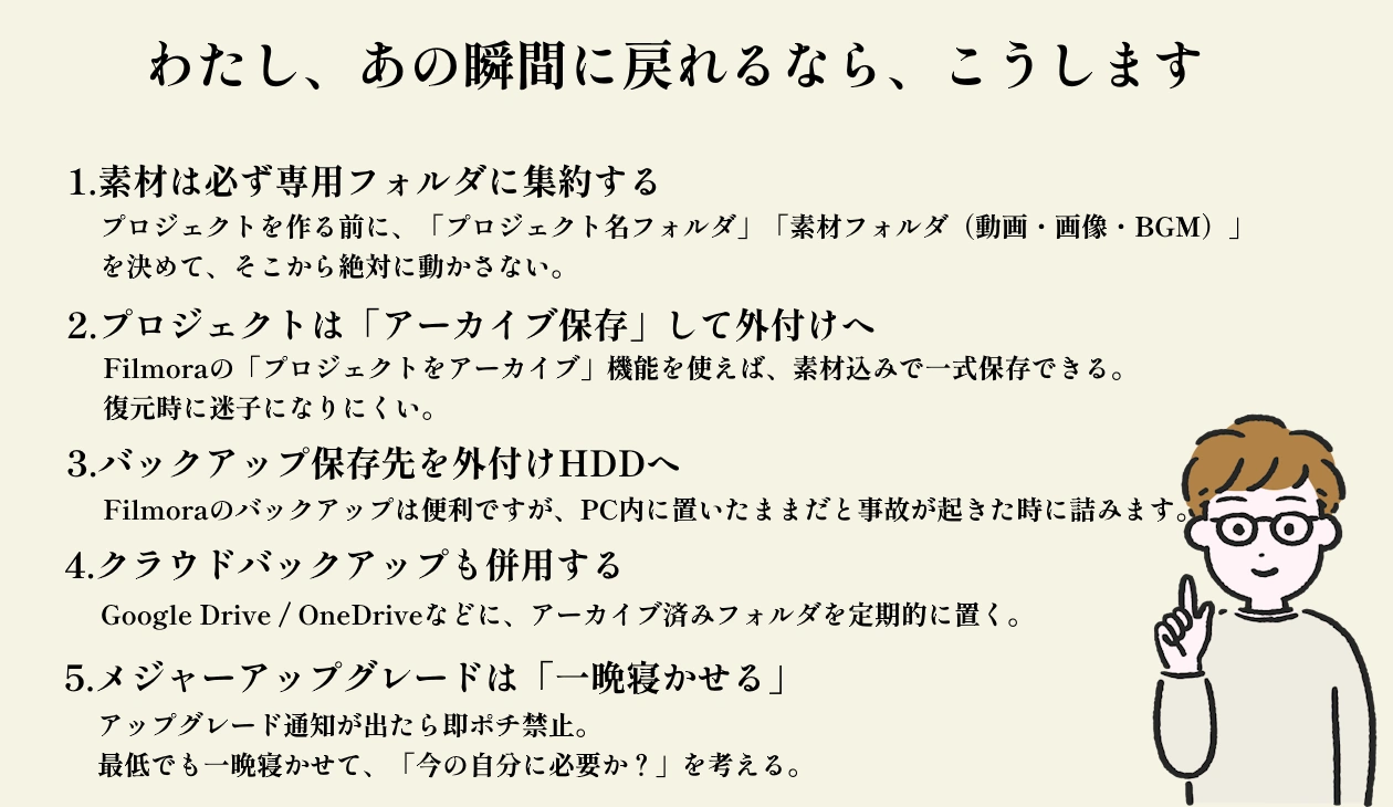 Filmora　保存設定　これだけ　安心